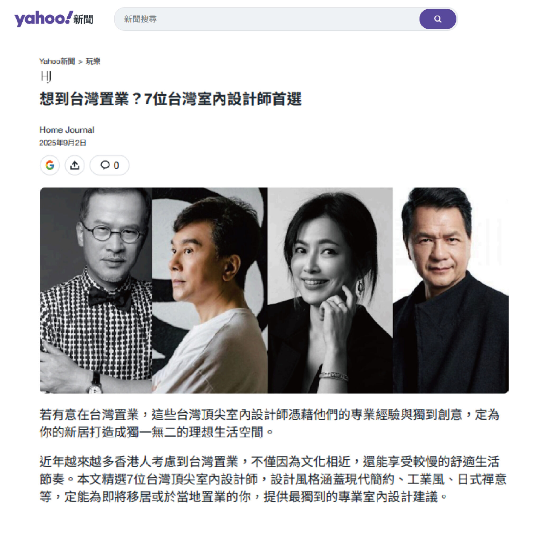官網用HJ報導-1_工作區域 1